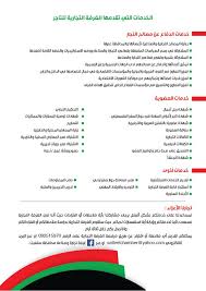 غرفة تجارة وصناعة محافظة سلفيت facebook