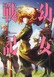 Many of them are published as books, but they also often contain black and white. Youjo Senki S Manga Adaptation Will Continue In September Anime Sweet