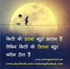 I've been looking all over for you. in hindi: Hindi Sorry Quotes With Quotesgram