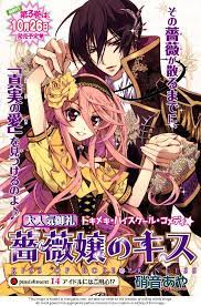 From The Manga Barajou No Kiss This Colour Scheme Is So Bomb Manga Anime Artwork Manga Artist