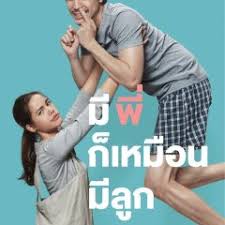 The only time chut acts like an older brother is when someone shows interest in jane. Brother Of The Year 2018 Mydramalist