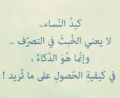 يحاولُها هذا، وتُقْضَى لغيره وتأتي الذي تُقْضى له وهو جالسُ. Ø¬Ø§Ù…Ø¹Ø© Ø£Ø·Ù…Ø­ Ø±ÙŠØ´Ø© Ø§Ù‚ÙˆØ§Ù„ ÙˆØ­ÙƒÙ… Ø¹Ù† ÙƒÙŠØ¯ Ø§Ù„Ù†Ø³Ø§Ø¡ Gite 64 Com
