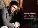 Image result for ‫دانلود آهنگ های جدید سیروان خسروی در سال 97‬‎