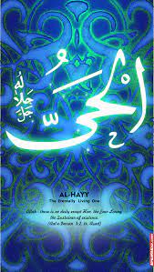 Kaligrafi asmaul husna ini merupakan bentuk seni dalam islam yang diterapkan pada 99 nama allah yang baik. The Wallpaper Design Of Asmaul Husna Part 7