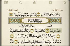 An nuşayrāt quran urdu download mp3, quran mp3 download sudais and shuraim. Quran Karim Maktoub 60 Hizb Nusagates