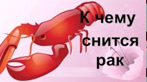 Vo Sne Skazali Chto U Menya Rak