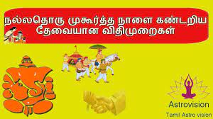According to the individual's birth details, your astrologer predicts a date which may not be mentioned here.the date chosen by your astrologer will be the exact good day for you. How To Select Best Correct Suba Muhurtham Dates For Wedding In Tamil Tamilastrovision Youtube