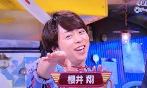 1 18 土 嵐にしやがれ 佐藤二朗 記念館 嵐 笑いが止まらない 嵐にしやがれ