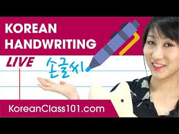 How To Write Hangul Like A Native Korean Handwriting Youtube
