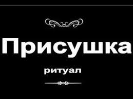 как сделать приворот на парня по фотографии на телефоне Pin Ot Polzovatelya Lyudmila Onishenko Na Doske Zagovor V 2020 G Najti Schaste Supruzheskaya Zhizn Magicheskie Zaklinaniya
