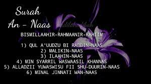Maybe you would like to learn more about one of these? Surah An Naas Dalam Bahasa Rumi Jom Belajar Mengaji Youtube
