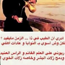 أجمل كلام عن الصباح الجميل. Ù‚ØµÙŠØ¯Ø© Ù…Ø¯Ø­ Ø§Ù„Ø®ÙˆÙŠ Ø§Ù„ÙƒÙÙˆ Ø§Ø¬Ù…Ù„ ÙˆØ§Ø­Ù„ÙŠ ÙƒÙ„Ø§Ù… Ø¹ÙŠÙˆÙ† Ø§Ù„Ø±ÙˆÙ…Ø§Ù†Ø³ÙŠØ©