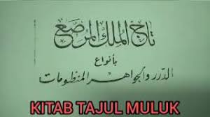 Naskah asli manuskrip kuno tersebut awalnya hanya ditulis tangan dengan menggunakan huruf dari bahasa arab. Tajul Muluk Bahasa Melayu Nghenhachay Net