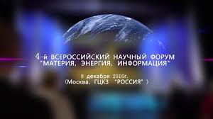 сказка ложь да в ней намёк добрым молодцам урок 4 J Nauchnyj Forum Materiya Energiya Informaciya Chast 1 S Izobrazheniyami Materi