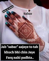 Pin Sirf Tum Islamic Inspirational Quotes Heart Touching Lines Mehndi Designs