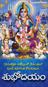 Within the occasion that you're a nonnative speaker … Subhodayam Images Greetings With Lord Shiva Hd Wallpapers In Telugu Good Morning Telugu Greetings Jnana Kadali Com Telugu Quotes English Quotes Hindi Quotes Tamil Quotes Dharmasandehalu