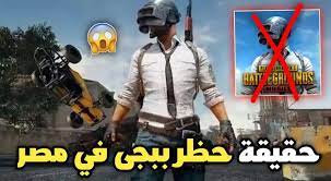 ارتفاع أسعار الذهب خلال التعاملات اليوم عن مستواها بالامس، حيث سجل عيار 24 اليوم 901 جنيها، وسجل عيار 21 اليوم 788 جنيهًا، كما سجل عيار 18 اليوم 675 جنيها تابعوا معنا يوميا اسعار الذهب في مصر حيث نقدم كافة أسعار أعيرة الذهب، ØªØ¹Ø±Ù Ø¹Ù„ÙŠ Ø­Ù‚ÙŠÙ‚Ø© Ø­Ø¸Ø± Ù„Ø¹Ø¨Ø© Ø¨Ø¨Ø¬ÙŠ ÙÙŠ Ù…ØµØ± ØªØ­Ø±ÙƒØ§Øª ÙÙŠ Ø§Ù„Ø¨Ø±Ù„Ù…Ø§Ù† Ø§Ù„Ù…ØµØ±ÙŠ Ù„Ø­Ø¸Ø± Ù„Ø¹Ø¨Ø© Ø¨Ø¨Ø¬ÙŠ