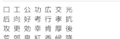 Kanji Alive A Free Study Tool For Reading And Writing Kanji