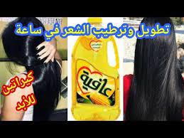 زيت الطبخ أقوى كيراتين للشعر لمجعد لن تصدقي النتائج رطوبة تنعيم ودعي صالونات ندمت مستعملتوش من زمان youtube snacks snack recipes food