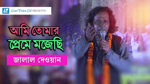 We did not find results for: Bondhur Jalay Joila Morire Moni Dewan Video Song Laser Vision By Laser Vision Bauliana