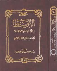 كتب الخلاف الفقهي النوع خزانة الفقيه