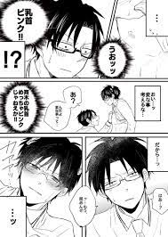ぱと on Twitter | 斉木, 斉木楠雄, マンガ