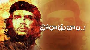 Reflected in the public display of support for che guevara by a new generation, is the beginning of a search for revolutionary socialist. à°ª à°° à°¡ à°¦ Che Guevara Motivational Quotes In Telugu 2019 Motivational Quotes Che Guevara Quotes Winston Churchill Quotes