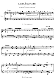бах прелюдия и фуга до минор ноты для фортепиано Noty Dlya Fortepiano Xvii Xviii Vv Noty Dlya Detej Fortepiano Vokal Hor