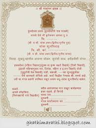 Designs Of Marathi Lagna Patrika For Marathi Weddingmarathi Kavita Az Maharashtrian Wedding I Invitation Card Format Wedding Card Messages Wedding Card Quotes Shubh asheervaad pink theme marathi wedding gif with marathi wedding couples and babulnath temple in the background. www pinterest co kr