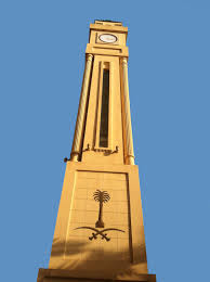 برج الساعة Clock Tower Eiffel Tower Saudi Arabia