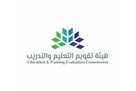 المركز الوطني للقياس والتقويم في التعليم العالي الهفوف‎‎ •. Ù‡ÙŠØ¦Ø© Ø§Ù„ØªÙ‚ÙˆÙŠÙ… Ø§Ù„ØªØ³Ø¬ÙŠÙ„ Ù„Ø§Ø®ØªØ¨Ø§Ø± Ø§Ù„Ù‚Ø¯Ø±Ø§Øª Ø§Ù„Ø£Ø³Ø¨ÙˆØ¹ Ø§Ù„Ù‚Ø§Ø¯Ù… Ø¬Ù‡ÙŠÙ†Ø© Ø§Ù„Ø¥Ø®Ø¨Ø§Ø±ÙŠØ©