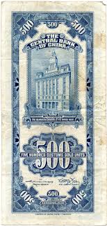 Central Bank Of China Currency 1930 Forex Binaryoptions Broker Trading Fx Money Currency Currency Design Old Coins Money Design