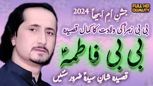 𝒁𝒂𝒌𝒊𝒓 𝑵𝒂𝒉𝒆𝒆𝒅 𝑨𝒃𝒃𝒂𝒔 𝑱𝒖𝒈 𝑵𝒆𝒘 𝑸𝒂𝒔𝒊𝒅𝒂 2024 𝒘𝒊𝒕𝒉  𝒍𝒚𝒓𝒊𝒄𝒔 ❤️