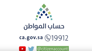 تعامل برنامج حساب المواطن مع أكثر من مليون طلب في الربع الأول من 2019، بحسب المتحدث الرسمي للبرنامج سلطان القحطاني، مبينا أن الأرقام التشغيلية للبرنامج كما استقبل أكثر من تسعة آلاف طلب من خلال خدمة صوتك مسموع، وبلغ عدد الاستفسارات والطلبات على. Ø¨Ø§Ù„ÙÙŠØ¯ÙŠÙˆ Ø­Ø³Ø§Ø¨ Ø§Ù„Ù…ÙˆØ§Ø·Ù† ÙŠÙˆØ¶Ø­ Ø¢Ù„ÙŠØ© Ø­Ù„ Ù…Ø´ÙƒÙ„Ø§Øª Ø§Ù„Ù…Ø³ØªÙÙŠØ¯ÙŠÙ† Ø¨Ø®Ø¯Ù…Ø© ØµÙˆØªÙƒ Ù…Ø³Ù…ÙˆØ¹