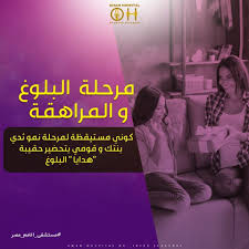 pin on مبروك جالك بنت
