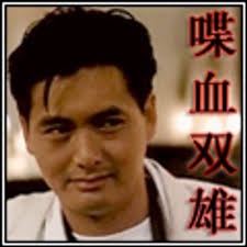 Maybe you would like to learn more about one of these? Chow Yun Fat Com Cyf Com Twitter