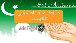 صلاة عيد الأضحى بمدينة الرياض. 0rgq4luqheszlm
