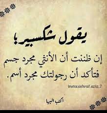 اقوال حكم شكسبير image funny study quotes words quotes wisdom quotes life