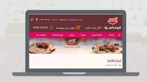مطاعم الرومانسية الطلب عبر الموقع الالكتروني Youtube