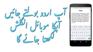 How to voice translate हिंदी to english in whatsapp | whatsapp secret voice translator tricks app top 5 passive voice found in english newspaper, it will help you to translate english newspaper in hindi. Speak Urdu Write English Speak Urdu To English How To Write In Engli English Words Urdu Novels Writing