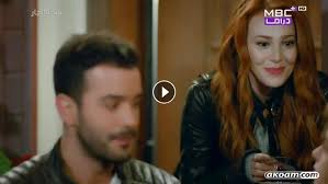 مشاهدة الحلقة 86 السادسة والثمانون من مسلسل حب للإيجار الموسم الثاني مدبلج عربي كاملة يوتيوب، شاهد نت اون لاين مسلسل الدراما والرومانسية التركي الحصري حب للايجار الجزء 2 الثاني الحلقة 86 السادسة والثمانون بجودة عالية dailymotion ،hd 720p الحلقة 86. Ù…Ø³Ù„Ø³Ù„ Ø­Ø¨ Ù„Ù„Ø¥ÙŠØ¬Ø§Ø± Ù…Ø¯Ø¨Ù„Ø¬ Ø§Ù„Ø­Ù„Ù‚Ø© 58