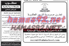 وظائف شاغرة فى البحرين وظائف مدرسة النور العالمية البحرين Blog Posts Blog Post