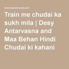 Train Me Chudai Ka Sukh Mila Nurse Train Hospital