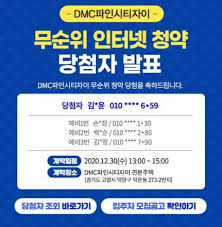 #info래미안 ⠀ 모두가 기다린 바로 그 소식! 30ë§Œëª… ì¤' 1ëª… í•˜ë£¨ ì•„ì¹¨ì— 5ì–µ ë²ˆ ì¤ì¤ ì²­ì•½ë‹¹ì²¨ìž ëˆ„êµ¬ í•œê²½ë‹·ì»´