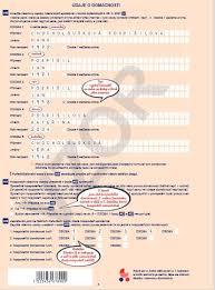 Explore vectors in 1d or 2d, and discover how vectors add together. Scitani Lidu A Obyvatel 2021 Online Vzor Vyplneneho Formulare Skutecnost Cz