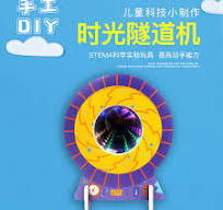 DIY Students Puzzle Creative Handmade Time Tunnel Machine Stem Toy  Engineering Science Experiment Kit for Kids