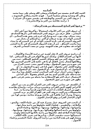 Pdf حروف الجر بين المعنى والوظيفة فى تفسير سورة آل عمران دراسة تقابلية بين العربية والإنجليزية
