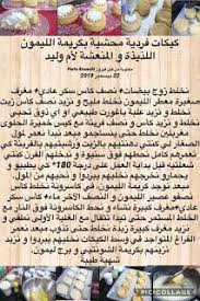 Pin On Oum Walid Recette