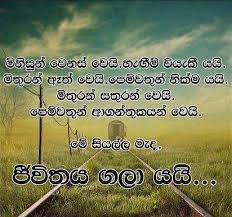 Check spelling or type a new query. Sinhala Nisadas Posts Facebook