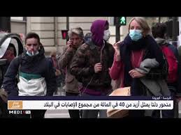 متحور دلتا؟ إن متحور دلتا يعد متغيرًا مثيرًا للقلق، ويُعرف أيضًا باسم b.1.167.2، وهو واحد من ثلاثة سلالات فرعية معروفة لـb.1.167. ÙØ±Ù†Ø³Ø§ Ù…ØªØ­ÙˆØ± Ø¯Ù„ØªØ§ Ø³ÙŠÙƒÙˆÙ† Ù‚Ø±ÙŠØ¨Ø§ Ù‡Ùˆ Ø§Ù„Ø³Ø§Ø¦Ø¯ ÙÙŠ Ø§Ù„Ø¨Ù„Ø§Ø¯ Youtube